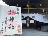 元祇園梛神社・隼神社(京都府)