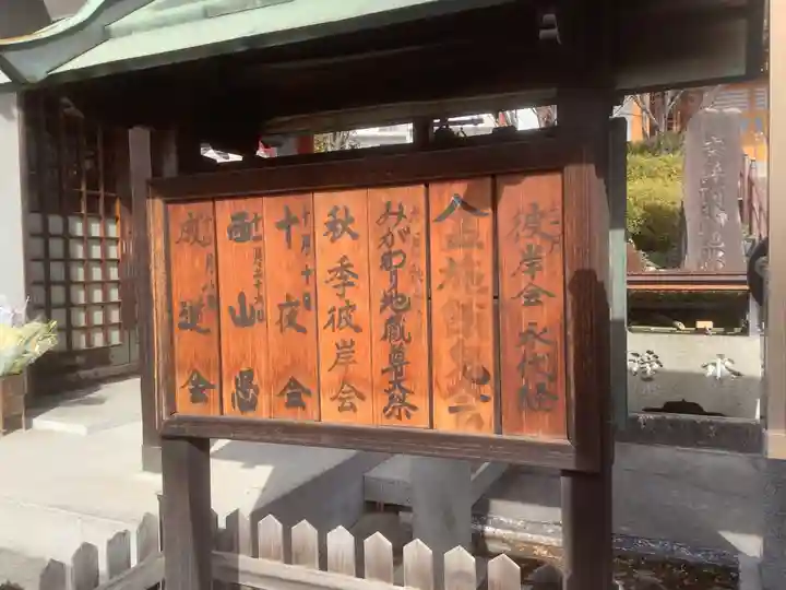 桜誓願寺のその他建物