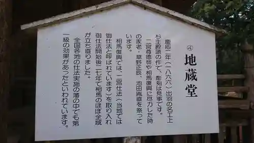 金蔵院跡(福島県)