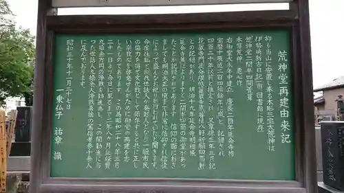延命寺のその他建物