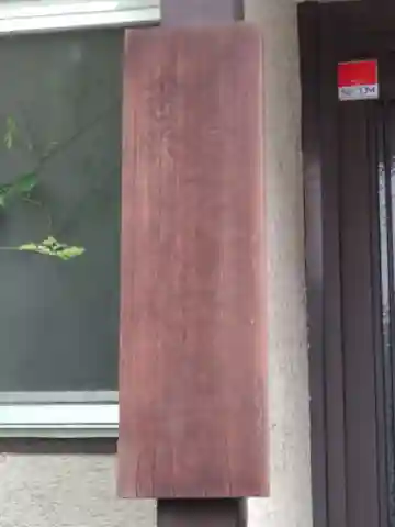 永宗寺(大阪府)