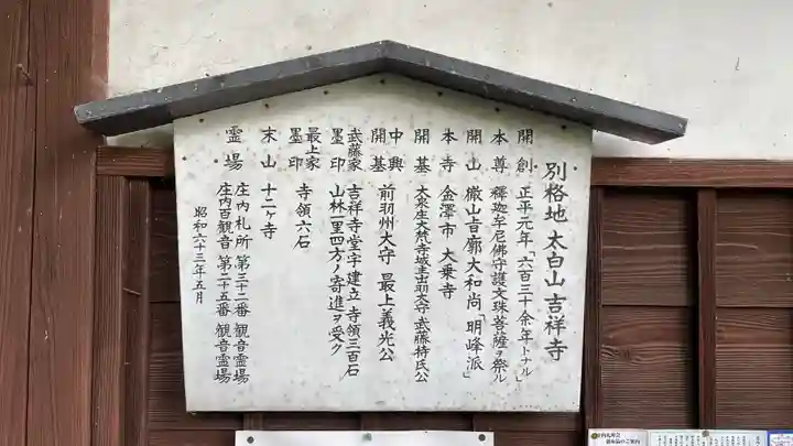 吉祥寺の歴史