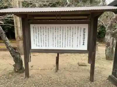 鎌数伊勢大神宮(千葉県)