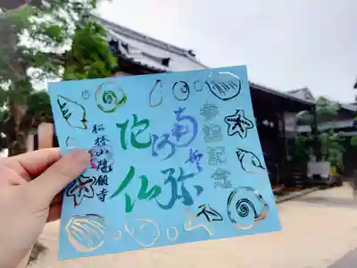 8月限定 切り絵参詣印 ~浜辺~