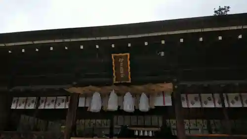 伊弉諾神宮の本殿・本堂