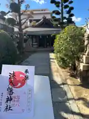 みなと八幡神社(兵庫県)