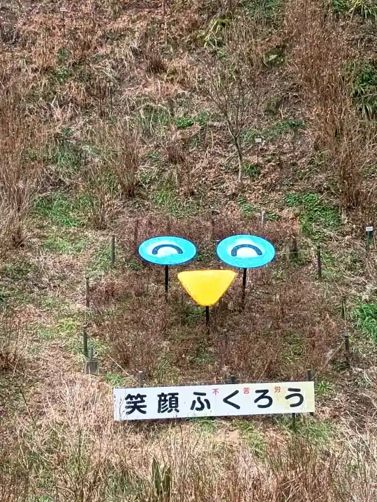 鷲子山上神社の{uncategorized: "未分類", other: "その他", undefined: "問題あり", building: "その他建物", grave: "お墓", sacred_gate: "鳥居", guardian: "狛犬", statue: "像", buddha: "仏像", history: "歴史", nature: "自然", garden: "庭園", animal: "動物", pagoda: "塔", temizu: "手水舎", mountain_gate: "山門・神門", sanctuary: "本殿・本堂", subordinate: "末社・摂社", art: "芸術", scenery: "景色", jizo: "地蔵", ema: "絵馬", goshuin: "御朱印", omikuji: "おみくじ", items: "授与品その他", amulet: "お守り", goshuincho: "御朱印帳", eats: "食事", festival: "お祭り", votive_dance: "神楽", shichigosan: "七五三参", wedding: "結婚式", experience: "体験その他", initially: "初詣", around: "周辺", anti_infection: "感染症対策"}