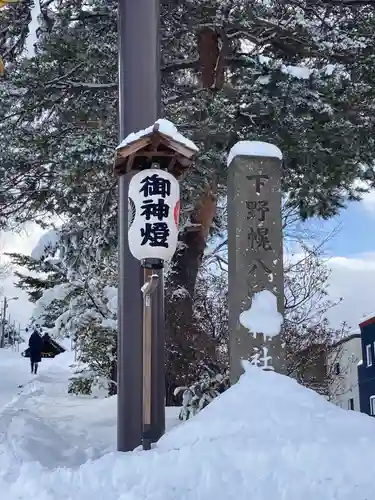 下野幌八幡神社のその他建物