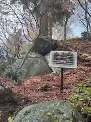 石都々古和気神社(福島県)