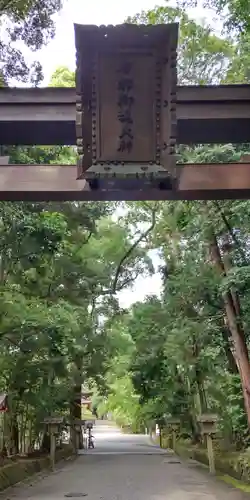 石上神宮(奈良県)