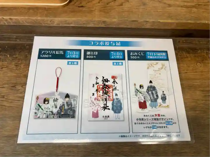 伊奈波神社(岐阜県)