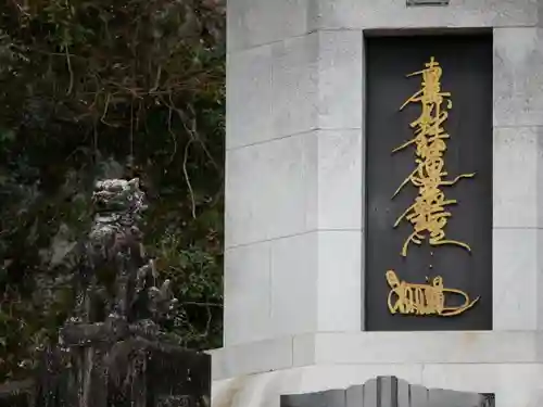 身延山 祖廟拝殿のその他建物