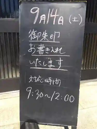 大安禅寺(福井県)