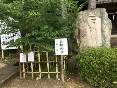 尾長天満宮のその他建物