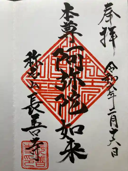 長善寺(神奈川県)