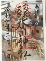 武蔵一宮氷川神社(埼玉県)