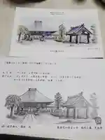 光永寺の授与品その他