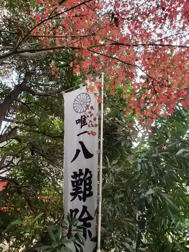 阿佐ヶ谷神明宮のその他建物