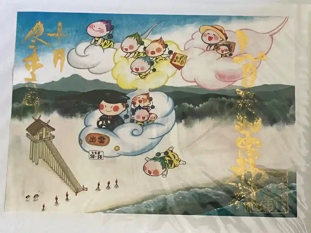 賀茂別雷神社の御朱印