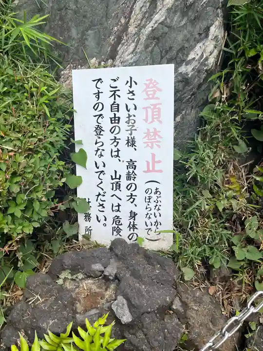 成子天神社(東京都)