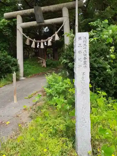 伊豆観音堂(岩手県)