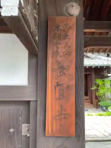 長円寺(京都府)