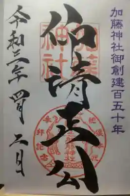 令和３年４月２日参拝