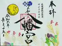 糀谷八幡宮(埼玉県)