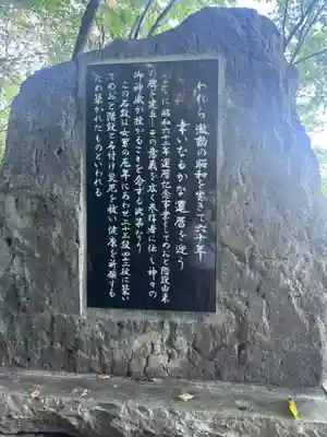 足寄神社の歴史