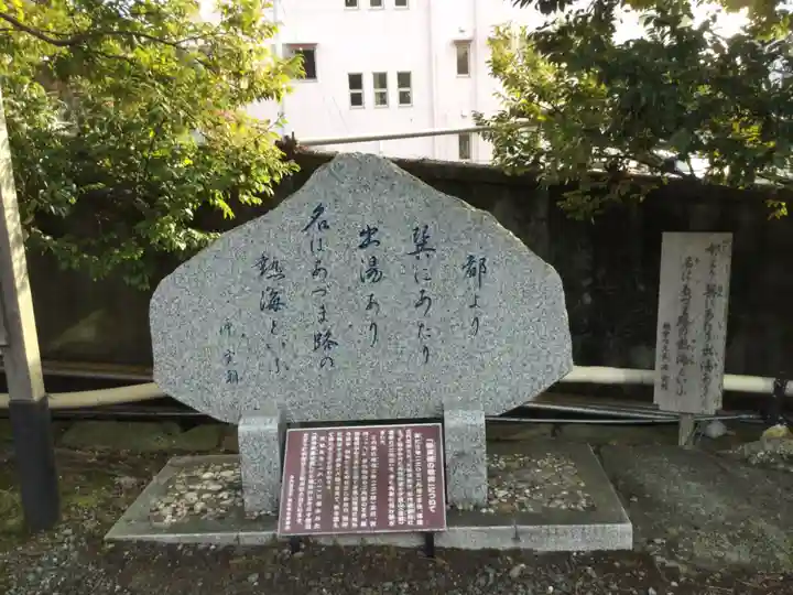 湯前神社のその他建物