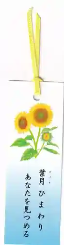 豊景神社の授与品その他