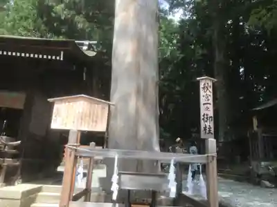 諏訪大社下社秋宮(長野県)