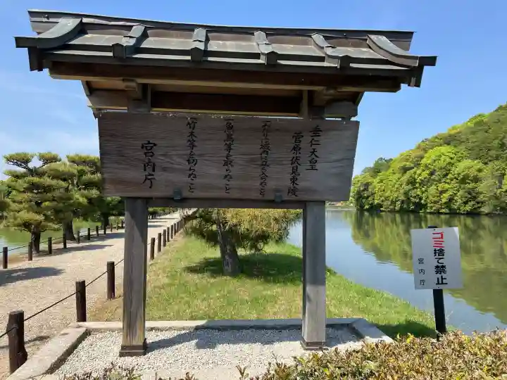 垂仁天皇陵(奈良県)