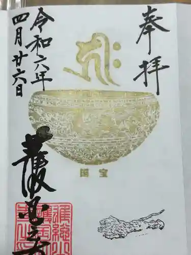 護国之寺(岐阜県)