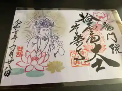 【公式】龍門院常楽寺（秩父札所十一番）(埼玉県)