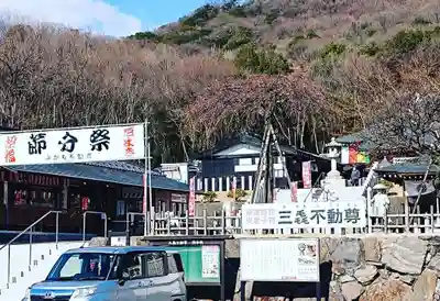 三毳不動尊のその他建物