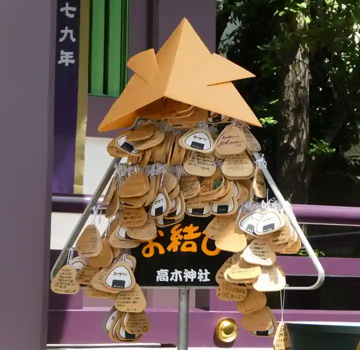 高木神社(東京都)