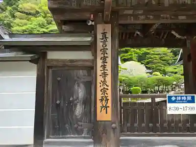 室生寺(奈良県)