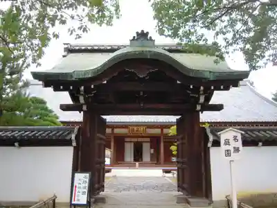  智積院(京都府)