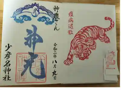 夏詣時にいただいた御朱印帳に記帳されておりました。
なお右下の部分はフルネームが入っていますので、伏せました。