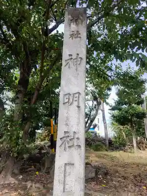神明社（重本）のその他建物