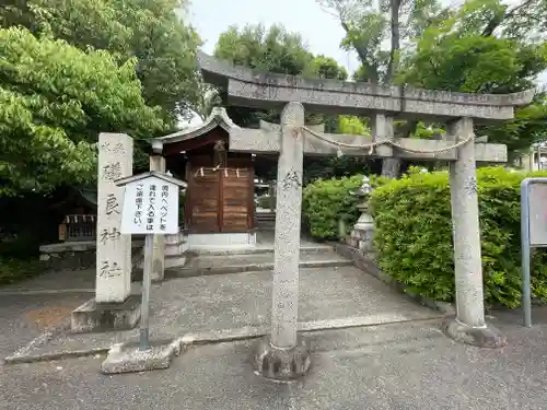 磯良神社（疣水神社）の鳥居