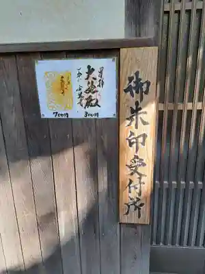 金熊寺(大阪府)