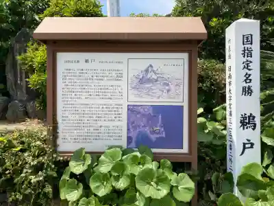 鵜戸神宮(宮崎県)