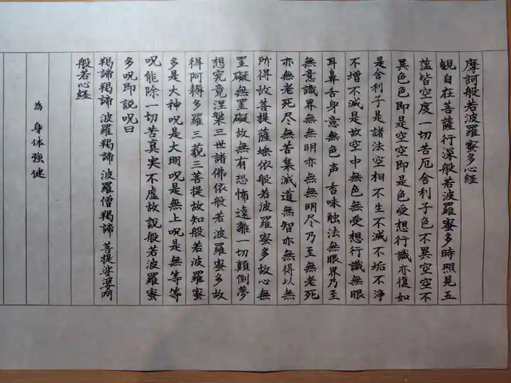 正福寺(茨城県)