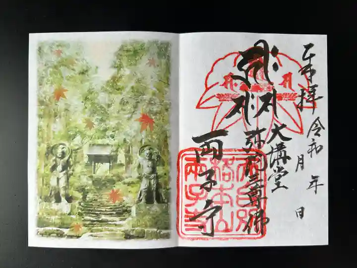 両子寺(大分県)