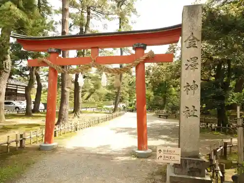 金澤神社の鳥居