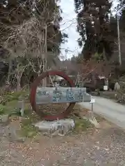 乾徳寺の建物その他