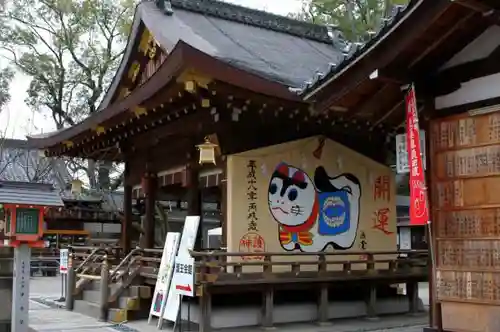 護王神社の絵馬