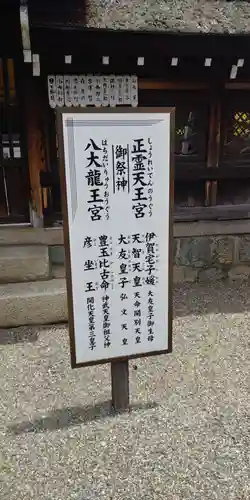 石坐神社の建物その他